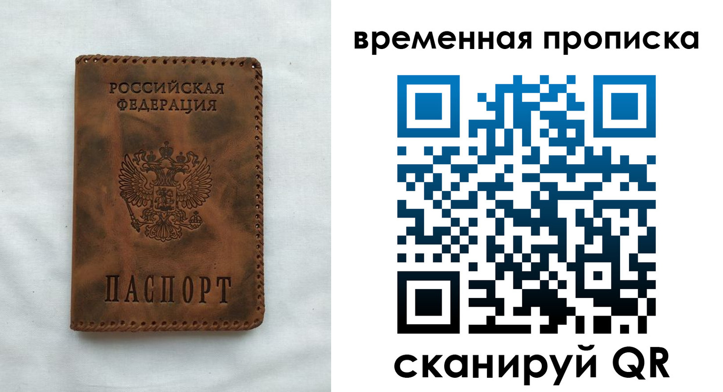 прописка поиск в Казани