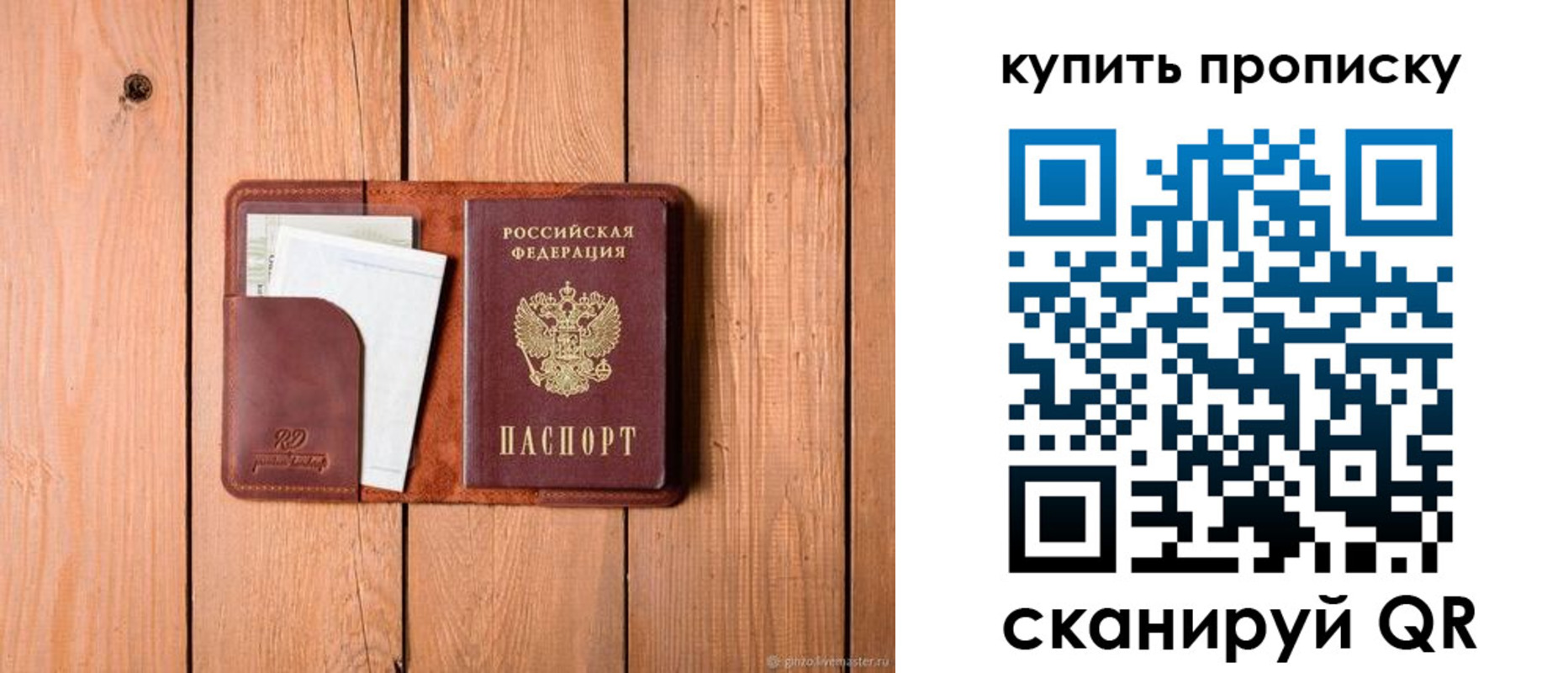 временная регистрация законно в Казани