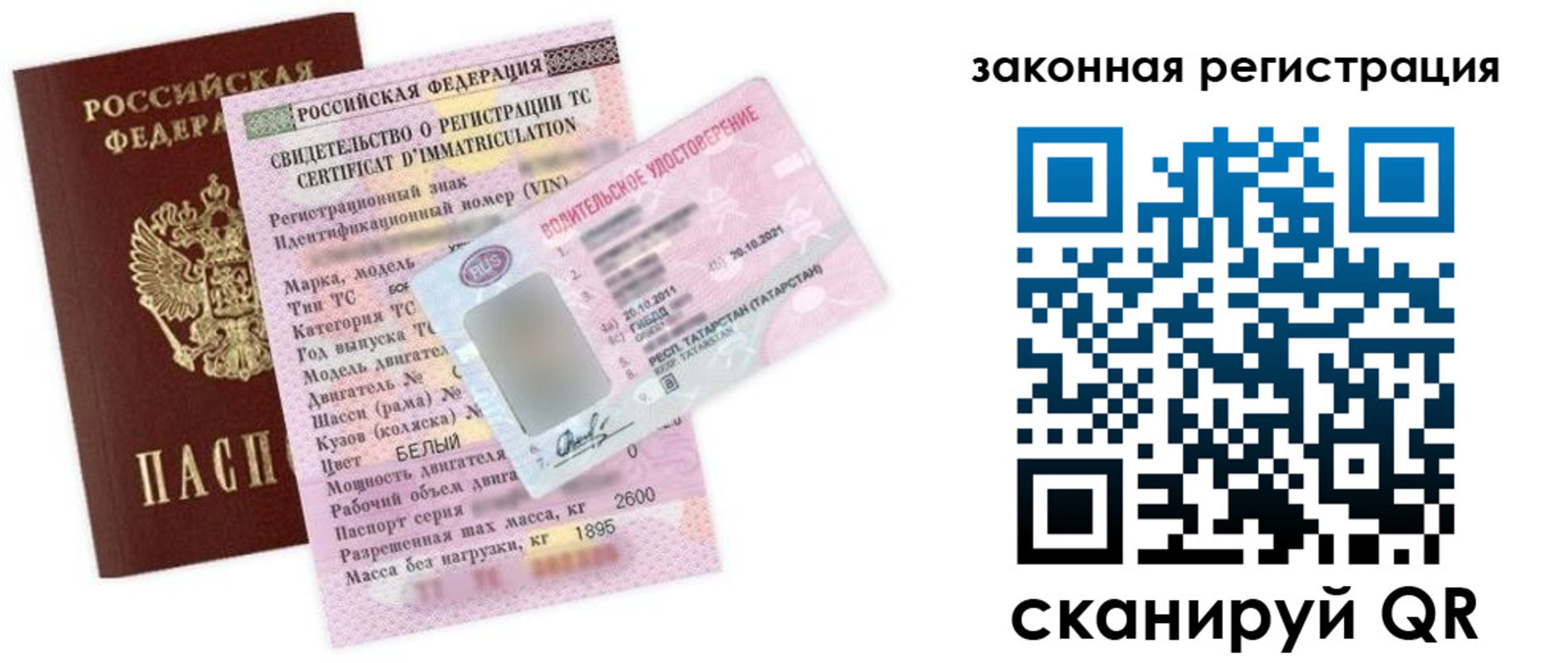 прописка паспорт в Казани