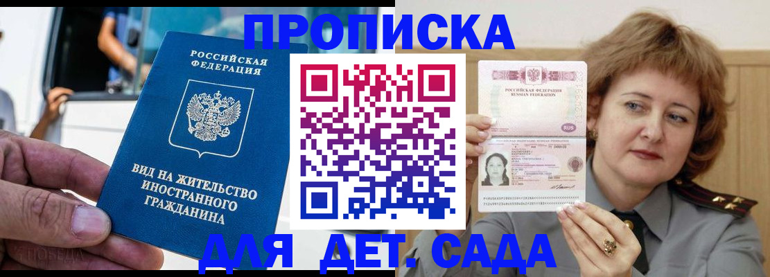 прописка от собственника в Казани