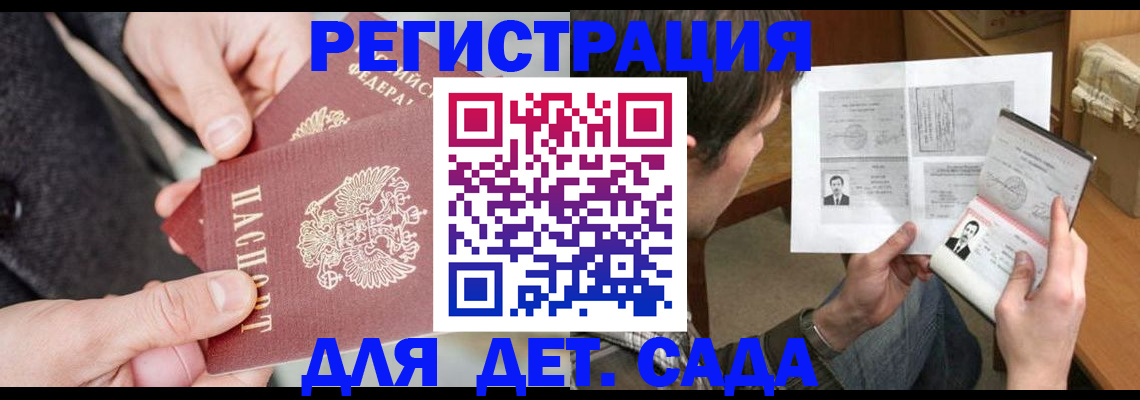 временная регистрация поиск в Казани
