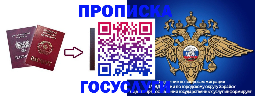 прописка законно в Казани