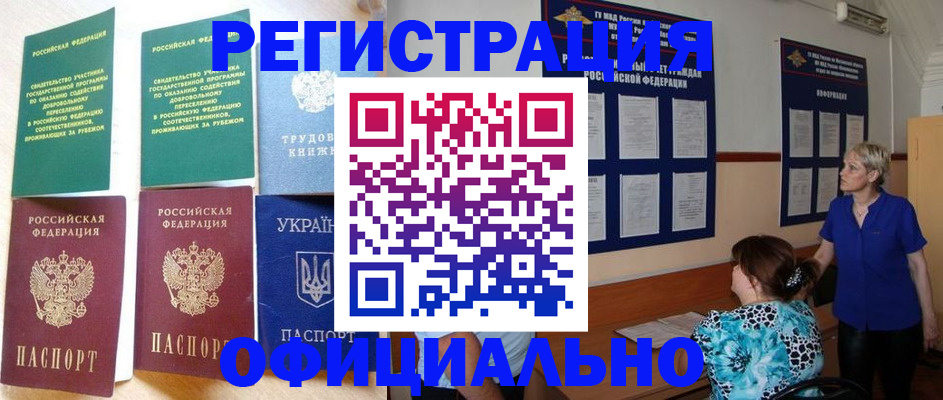временная регистрация недорого в Казани