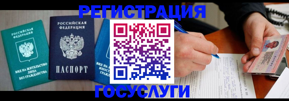 где прописаться в Казани