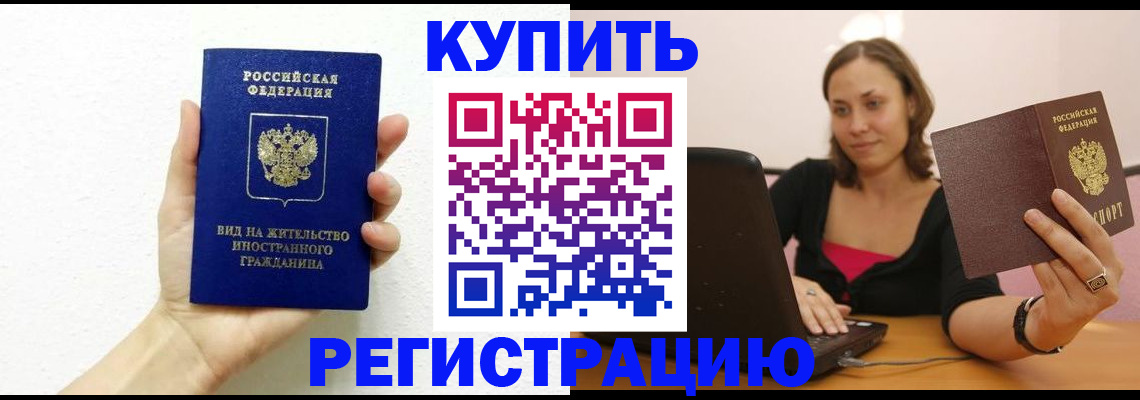 прописка для военкомата в Казани