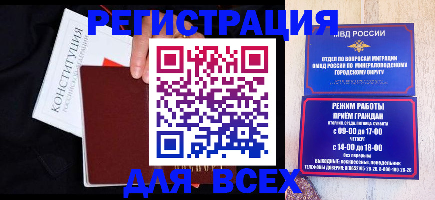 прописка для кредита в Казани