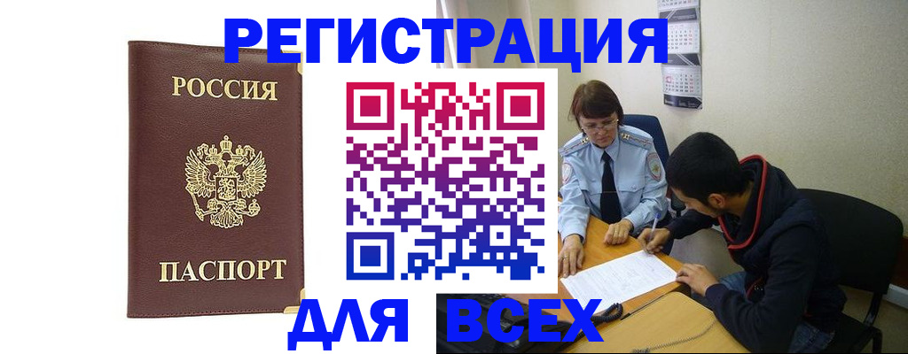 временная регистрация надежно в Казани