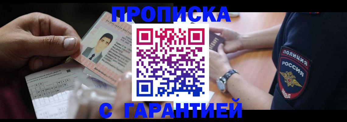 временная регистрация в Казани