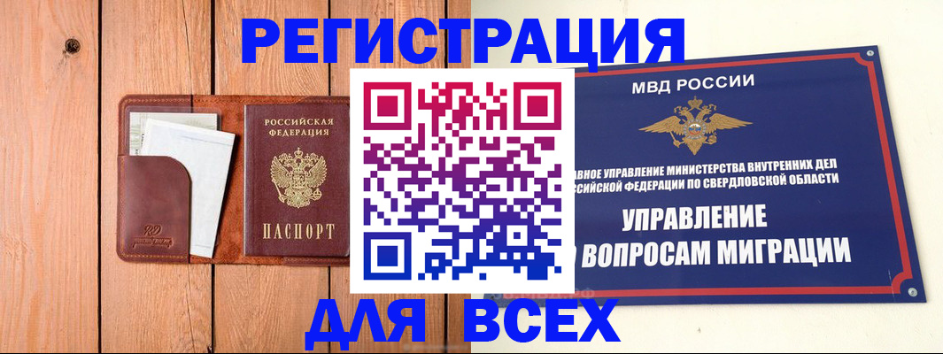 временная регистрация в квартире в Казани