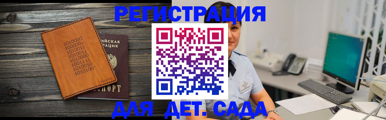 временная регистрация в Казани