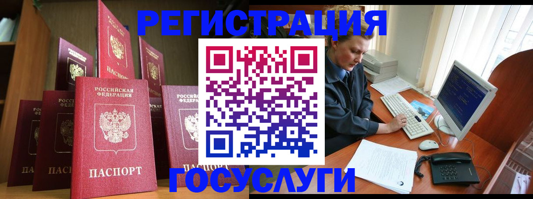 прописка для кредита в Казани