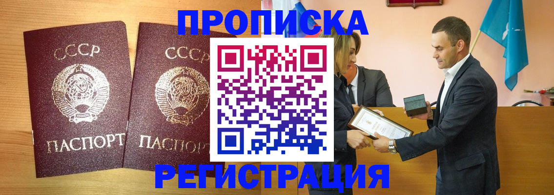 прописка от собственника в Казани