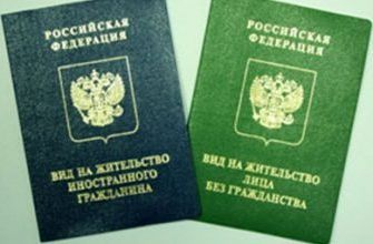 прописка в Казани